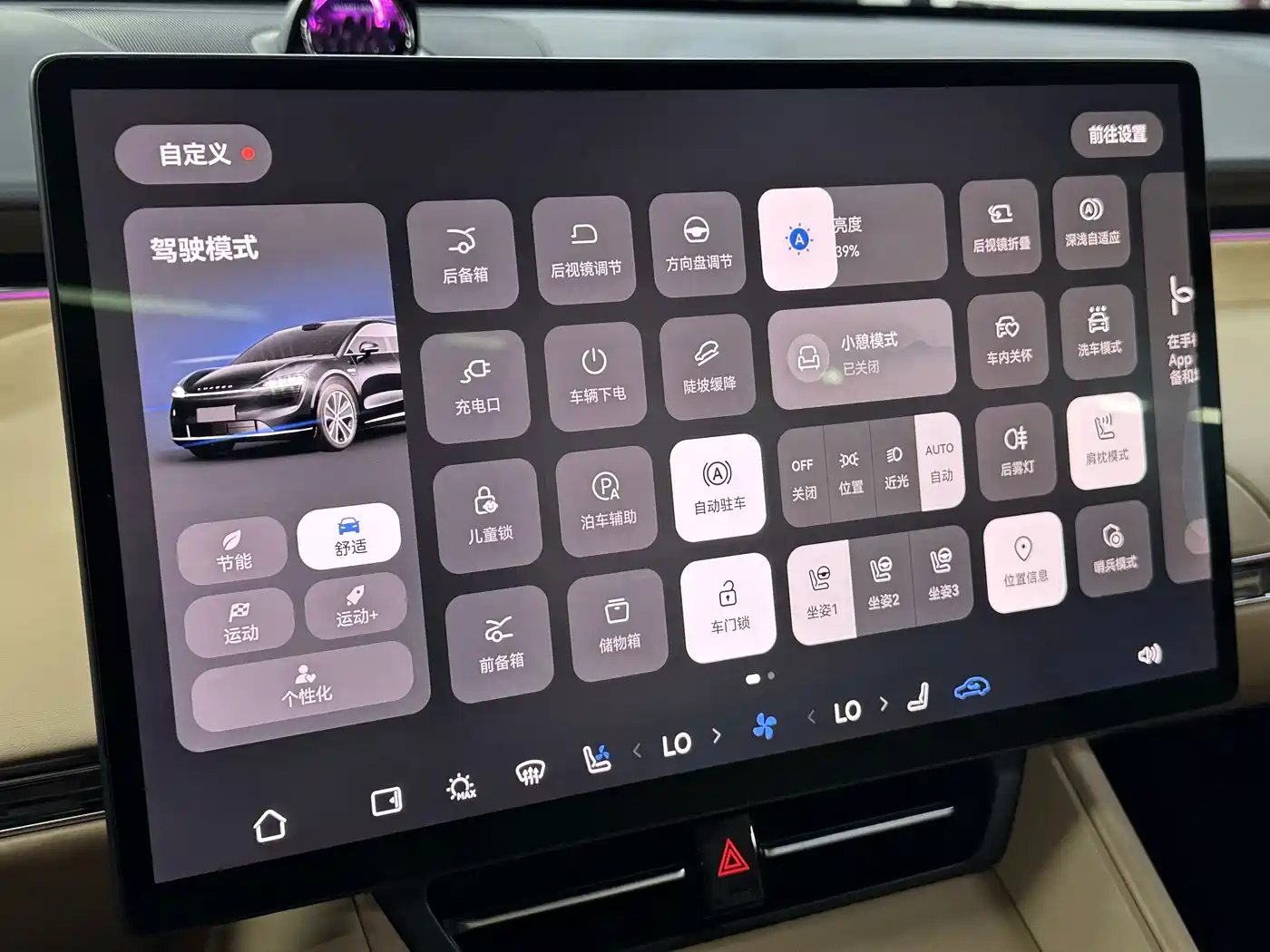 Zhijie Luxeed R7 2024 2024 Pure Electric 736km Ultra