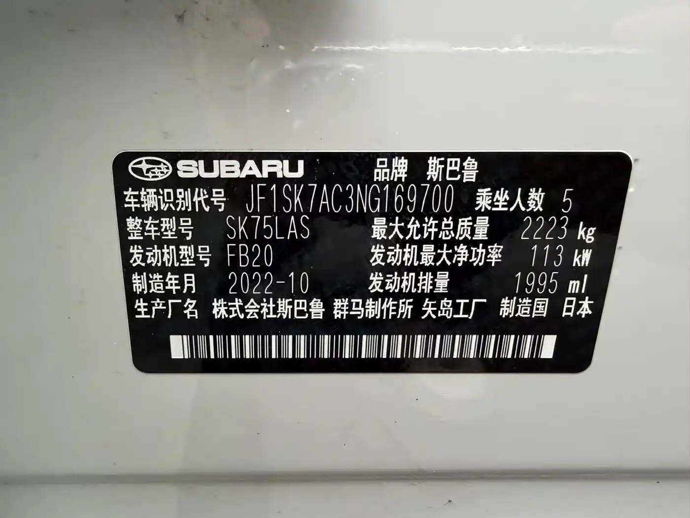 Subaru Forester 2022 2.0i AWD Luxury Edition with EyeSight фото 2