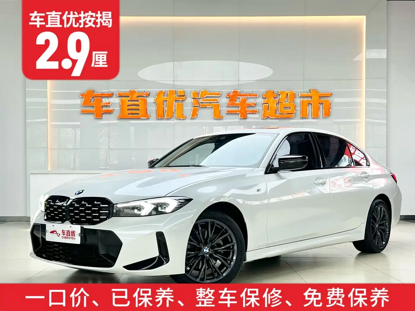 BMW 3 Series 2024 325Li M Sport Shadowline Package фото 2