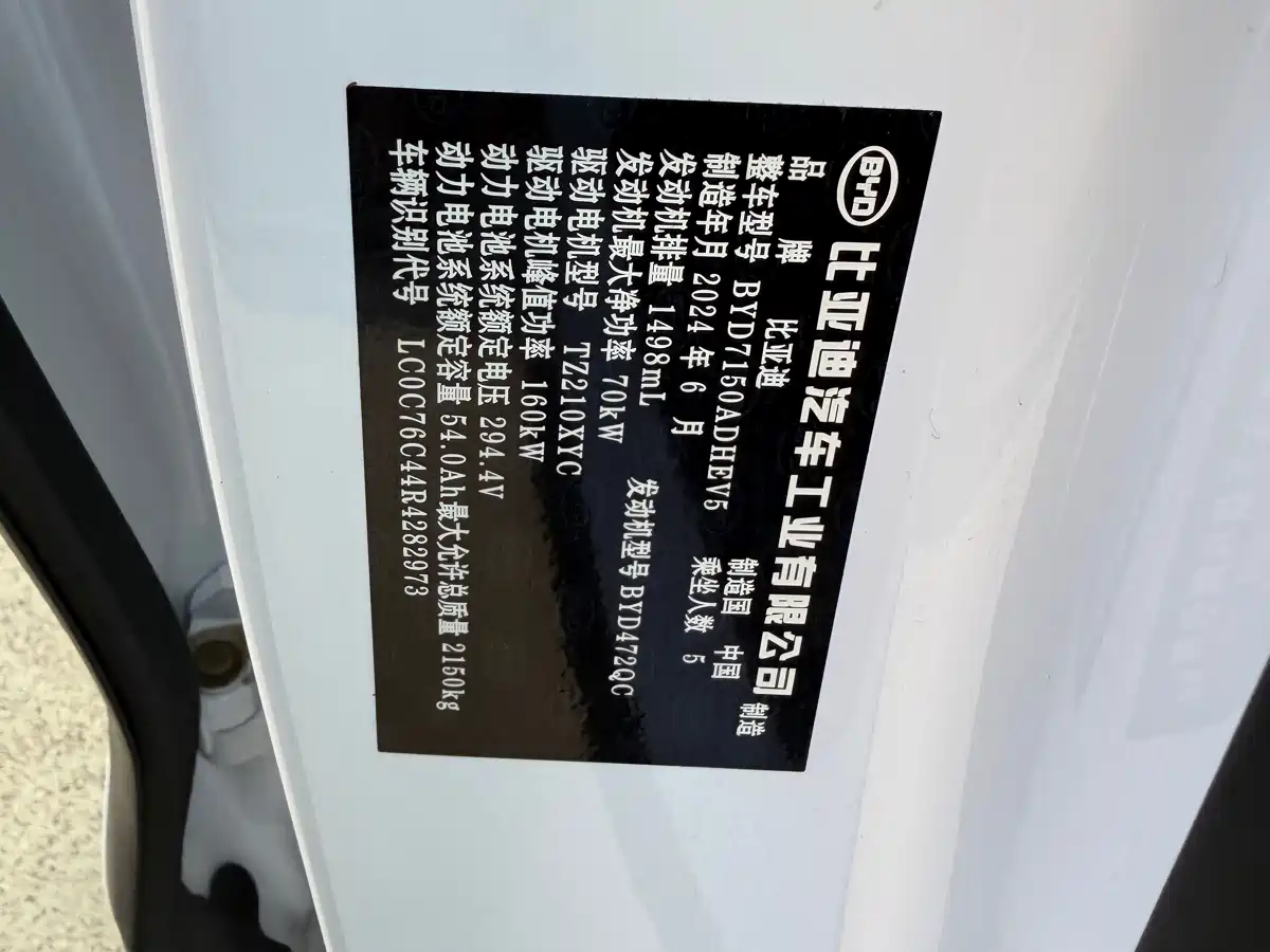 BYD Seal 06 New Energy 2024 DM-i 120KM Flagship фото 4