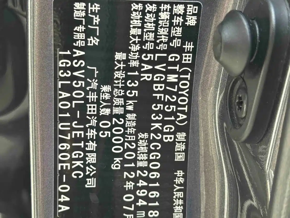Toyota Camry 2012 2.5G Luxury Edition фото 21
