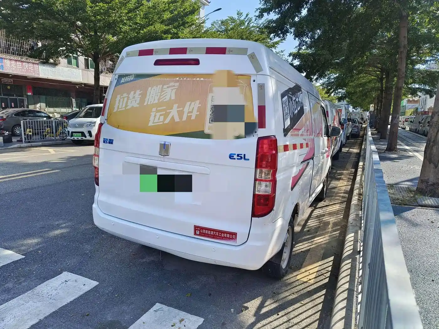 Yuan Cheng E5 2020 2019 E5L Pure Electric Van Gotion 39.9kWh