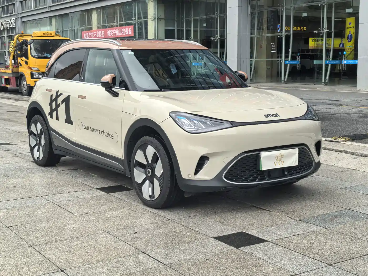 2025 smart Elf #1