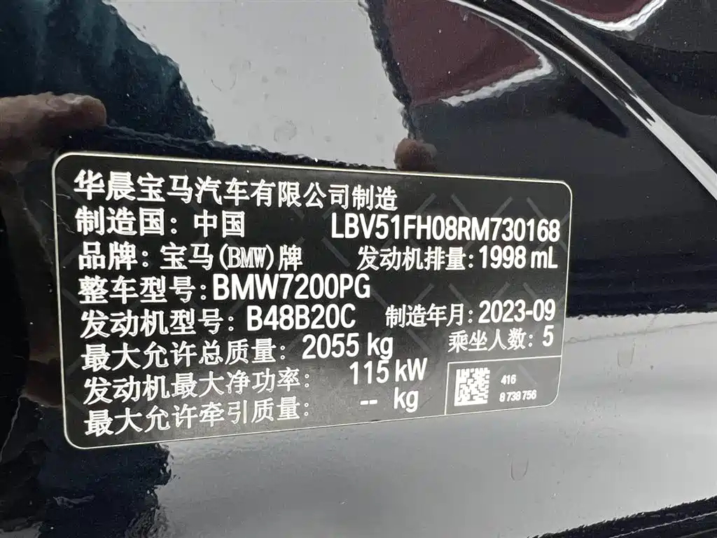BMW 3 Series 2023 320Li M Sport Package фото 24