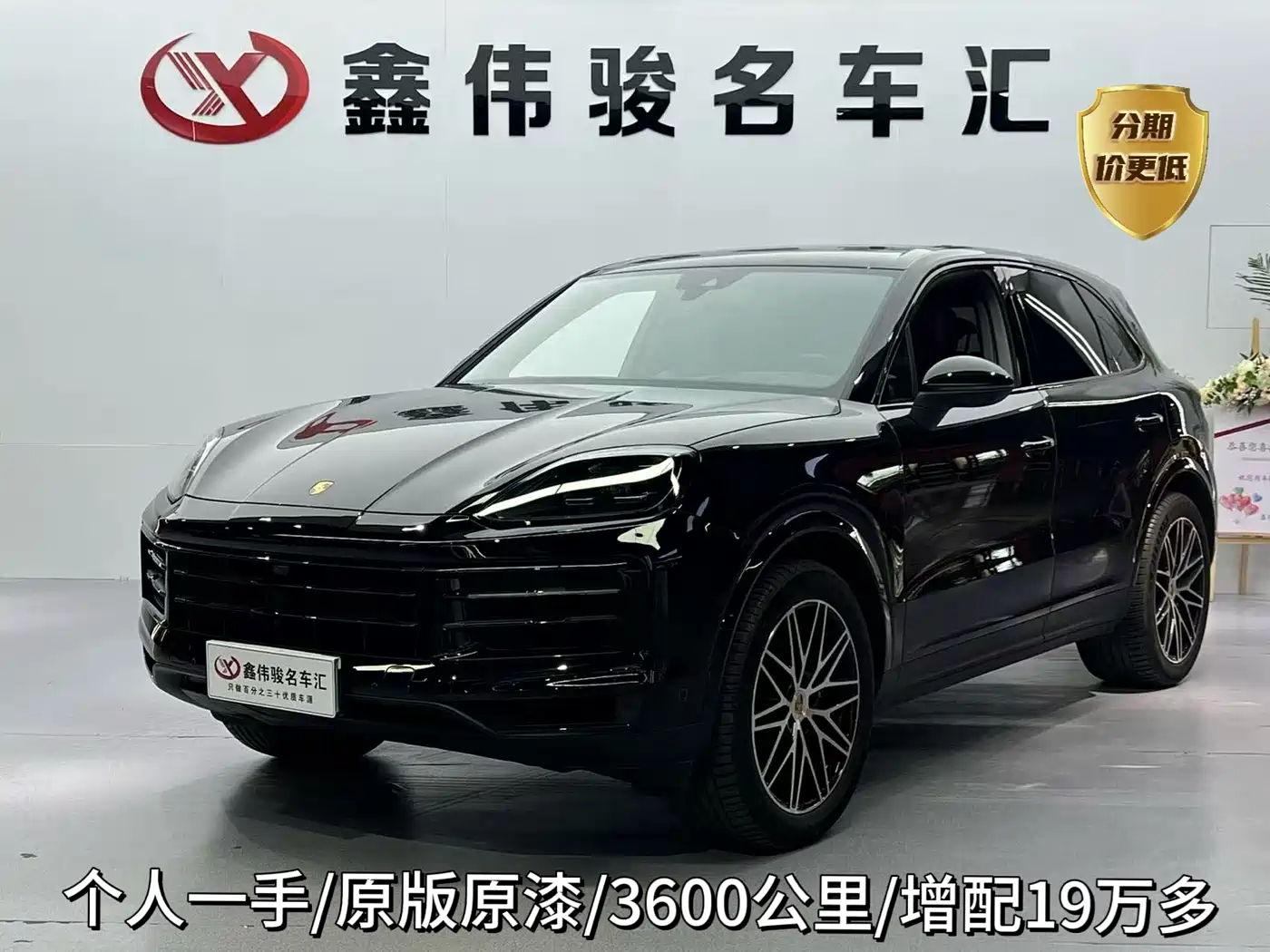 Porsche Cayenne 2025 2024 Cayenne 3.0T