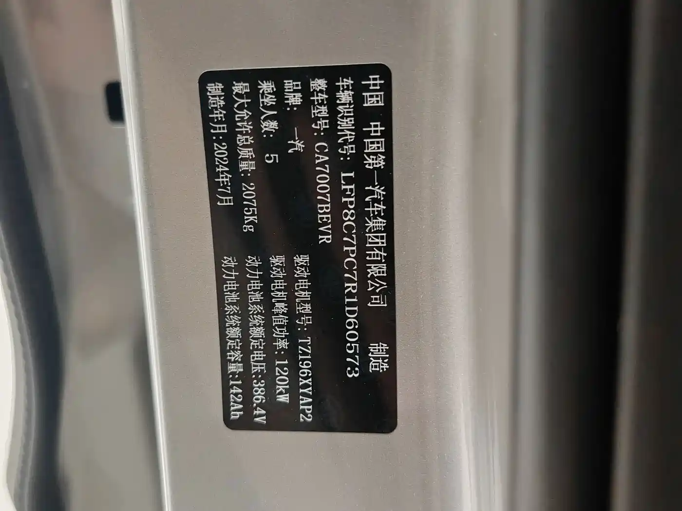 Besturn Bestune NAT 2026 2024 PRO Deluxe Edition 425km