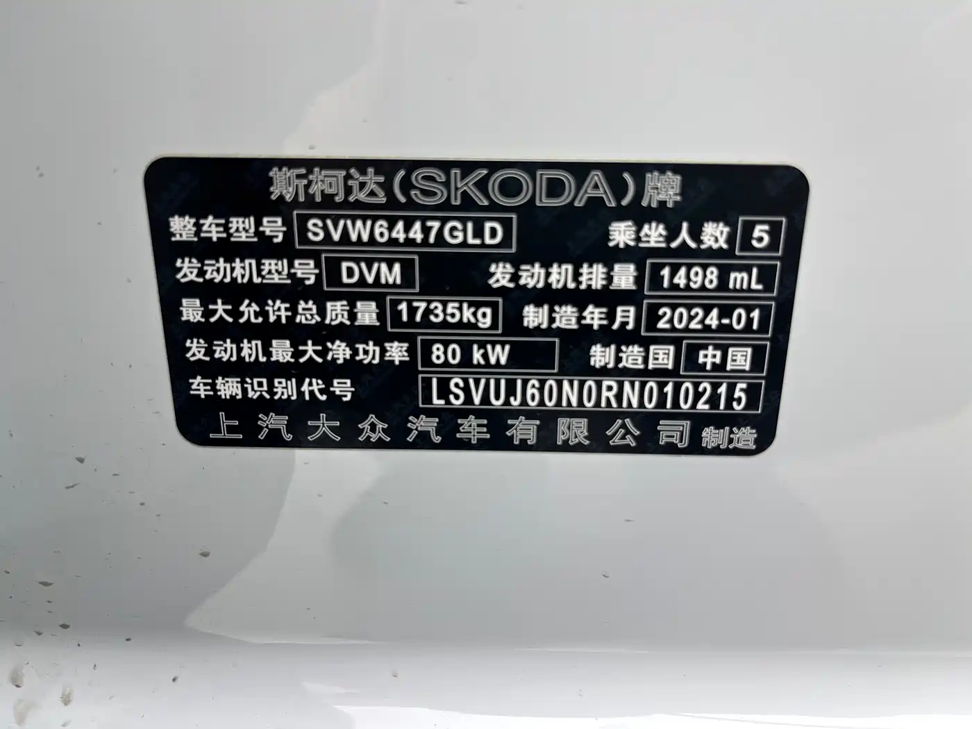 Škoda Kamiq 2024 2023 1.5L Auto Comfort Edition