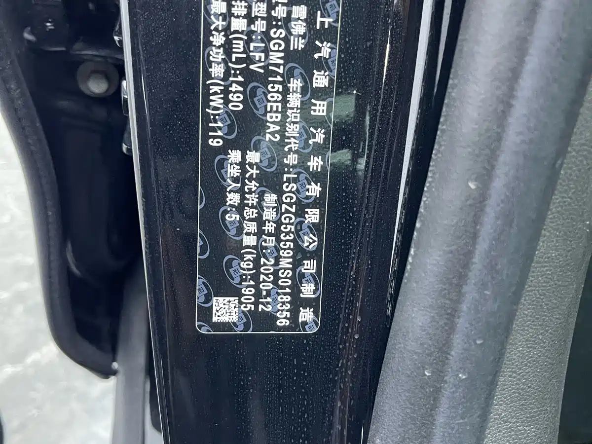 CHEVROLET MAI RUIBAO XL