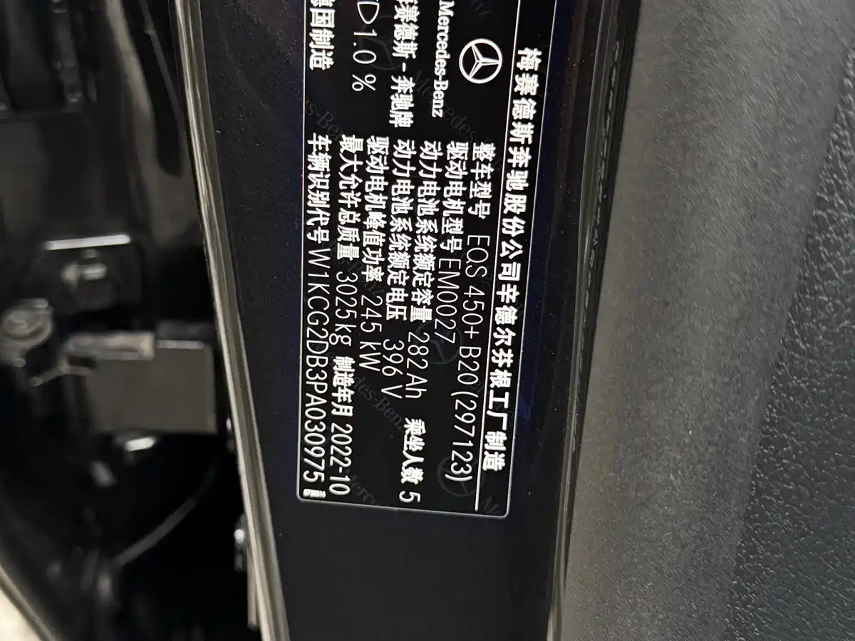 Mercedes-Benz EQS 2023 450+ Pioneer Edition фото 18