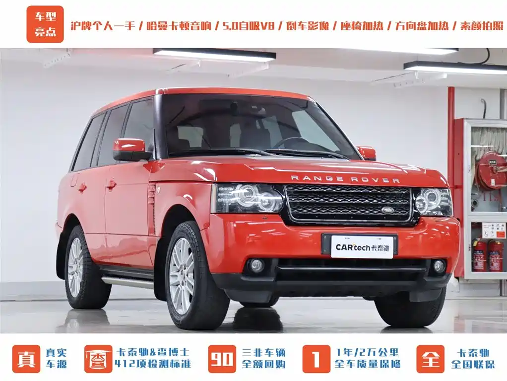 Land Rover Range Rover 2012 5.0 NA V8 фото 41