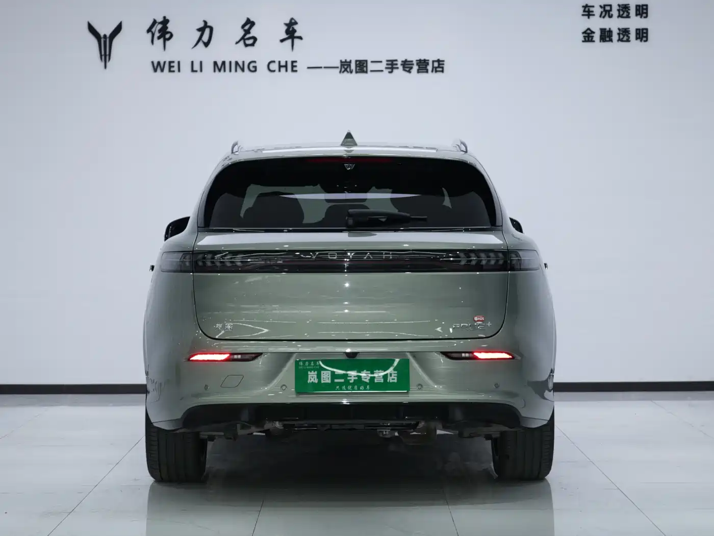 Voyah Auto VOYAH FREE 2025 2025 FREE+ 4WD Qiankun Edition