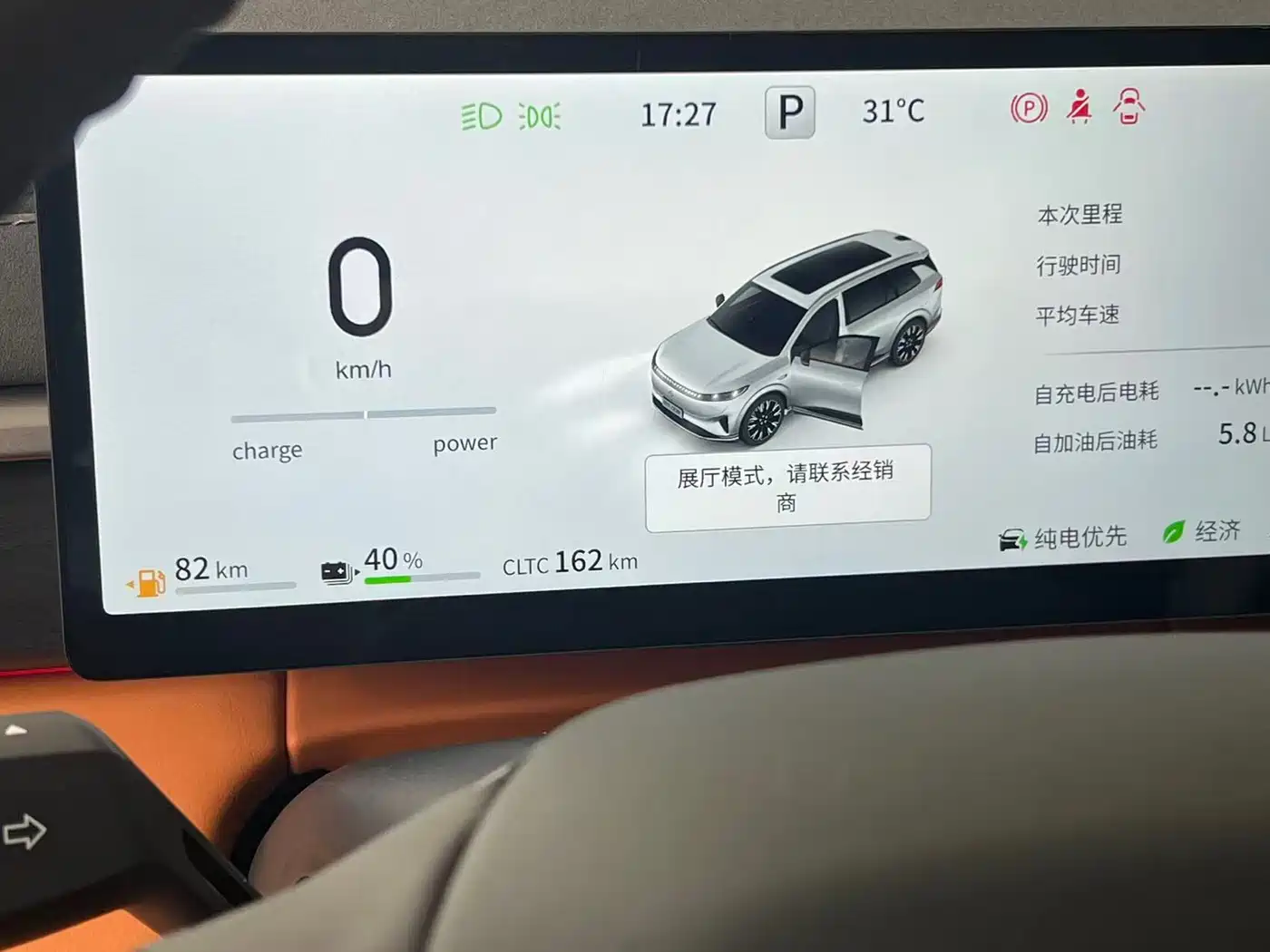 Dongfeng Yipai eπ008 2026 6-seater EREV Family Joy Edition фото 3