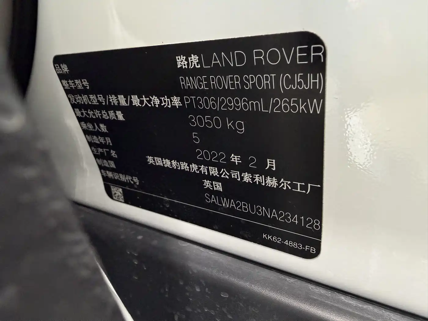 Land Rover Range Rover Sport 2022 3.0 L6 Gloss Black Edition фото 12