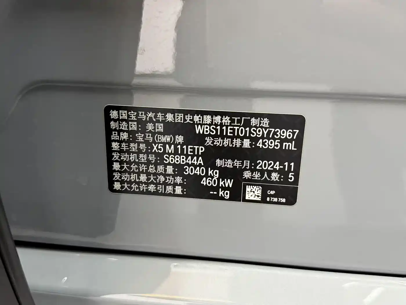 BMW X5 M 2023 Model X5 M Thunder Edition фото 21