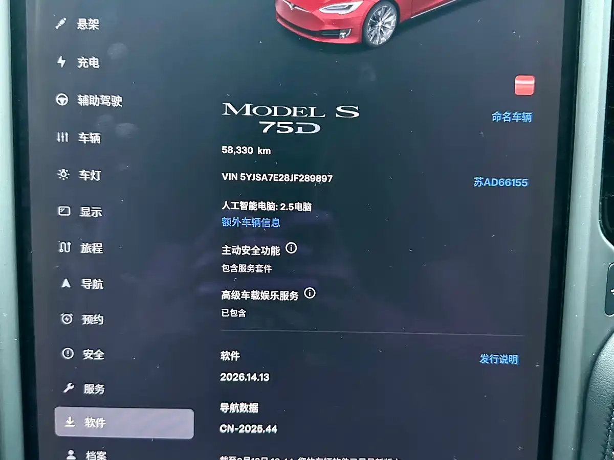 Tesla Model S 2019 2017 Model S 75D Standard Range