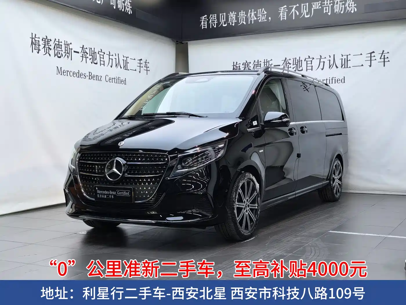 MERCEDES-BENZ V-CLASS