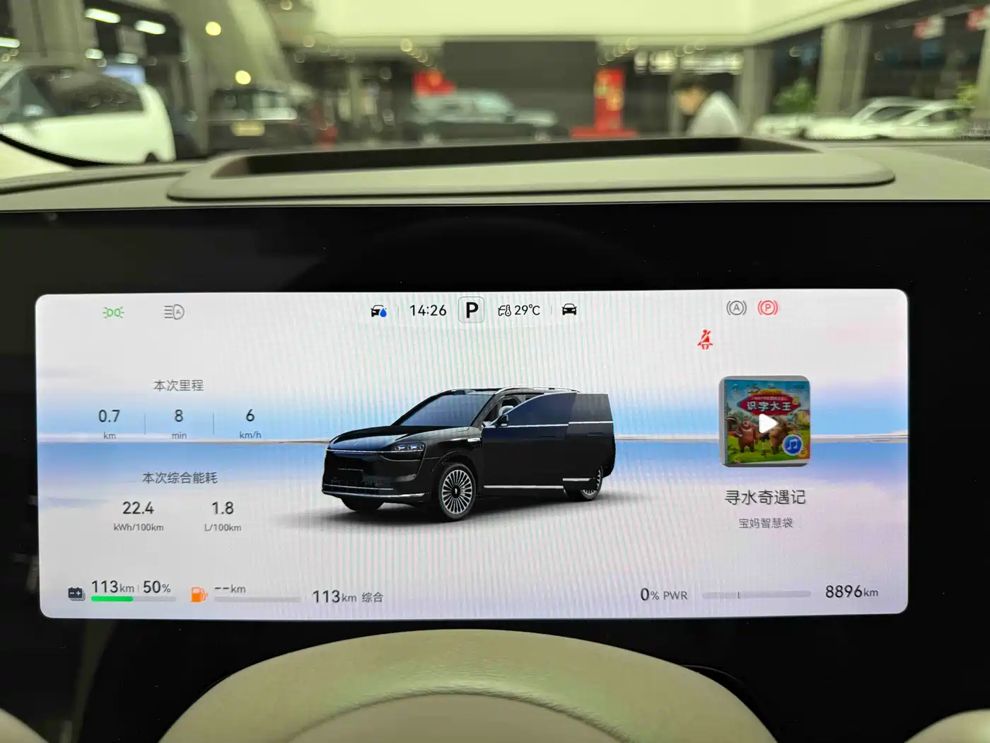 AITO Wenjie AITO M9 2025 Extended Range Ultra 52kWh 6-Seater фото 15