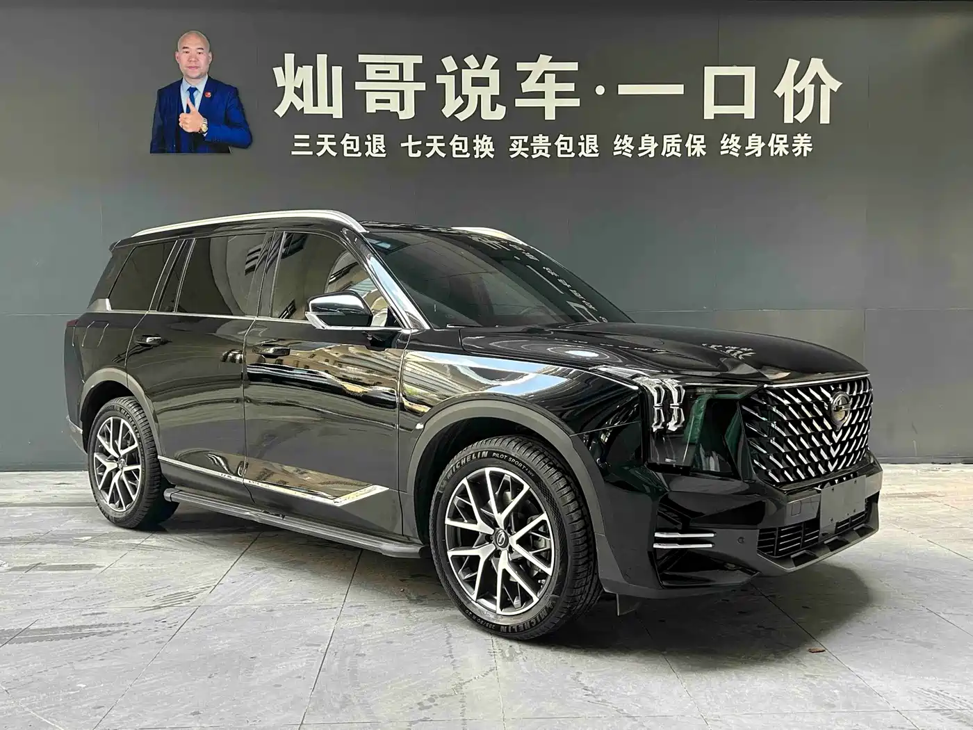 GAC Trumpchi Trumpchi GS8 2025 2025 Pilot Series 2.0TGDI 2WD Luxury Edition 5-seater