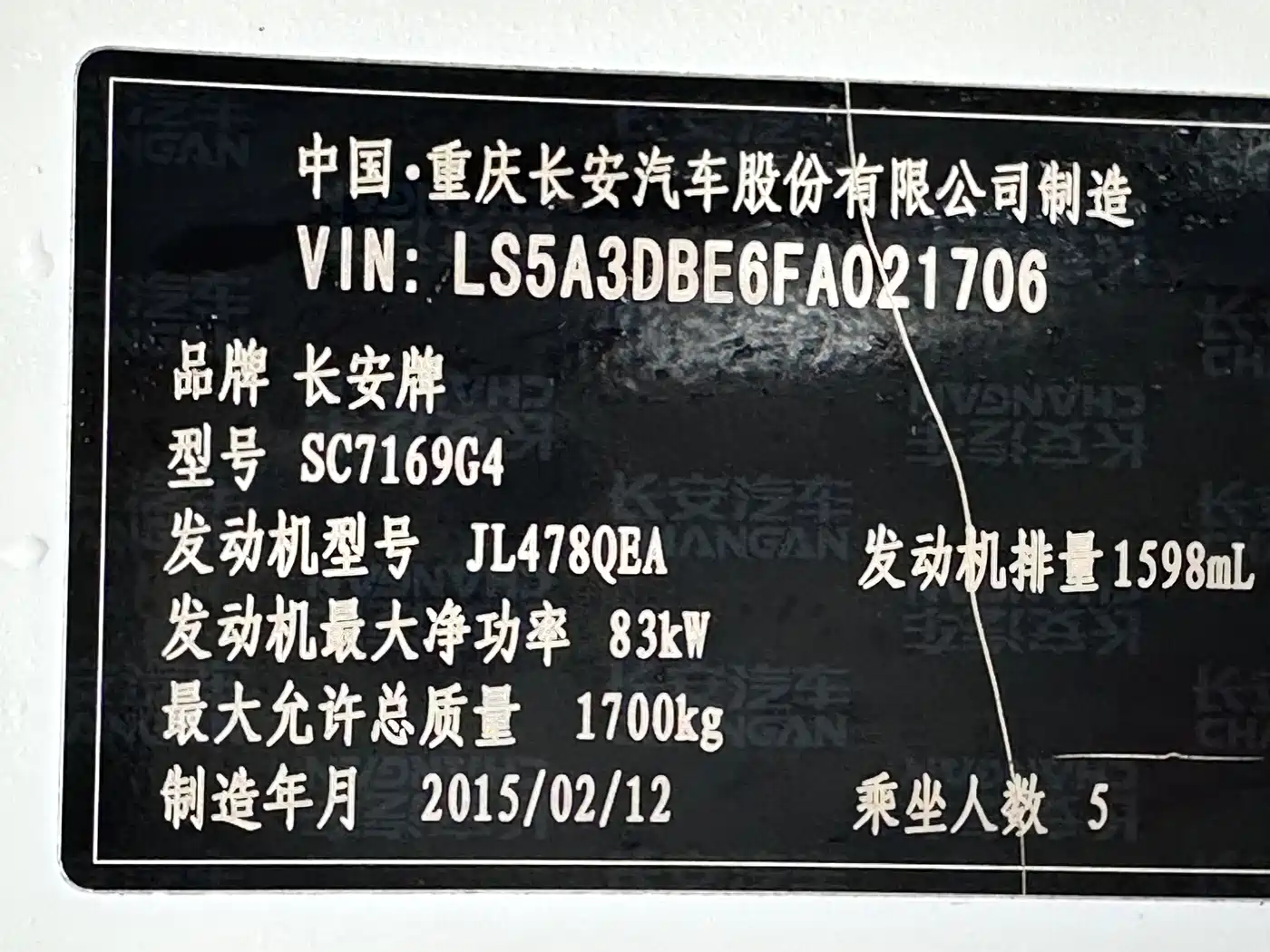 Changan Eado XT 2015 2015 1.6L Manual Handsome China IV