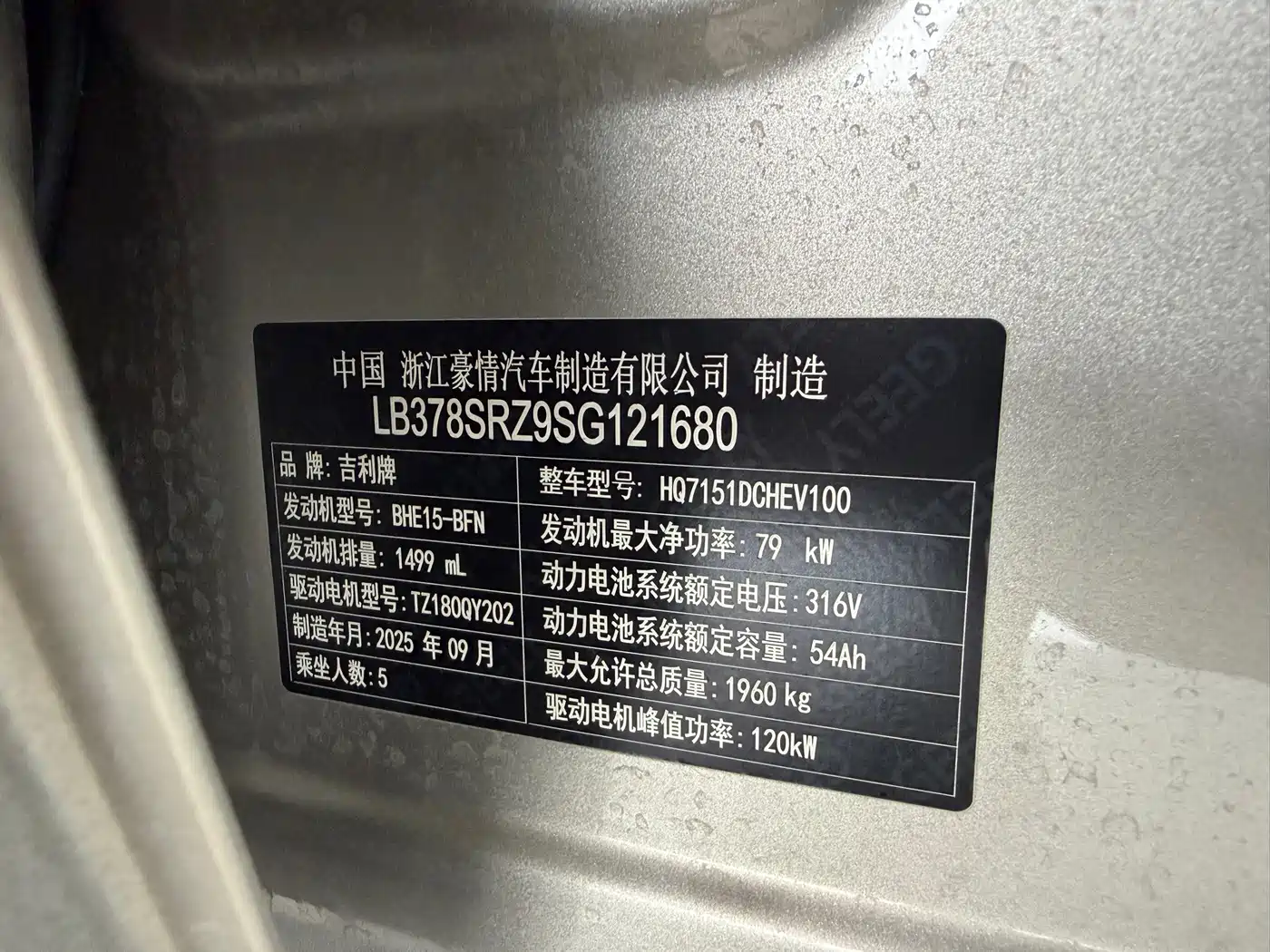 Geely Galaxy Galaxy Stellar 6 2025 2025 Base Version
