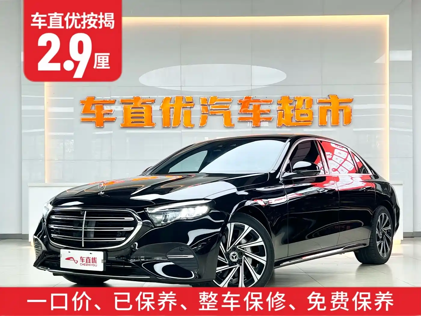 Mercedes-Benz E-Class 2025 E 300 L Luxury фото 2