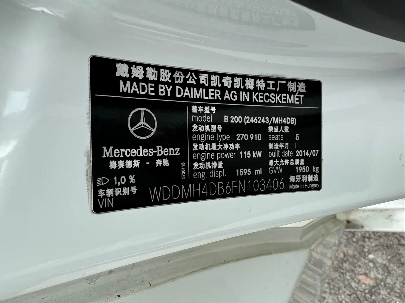 Mercedes-Benz B-Class 2012 B 200 фото 12