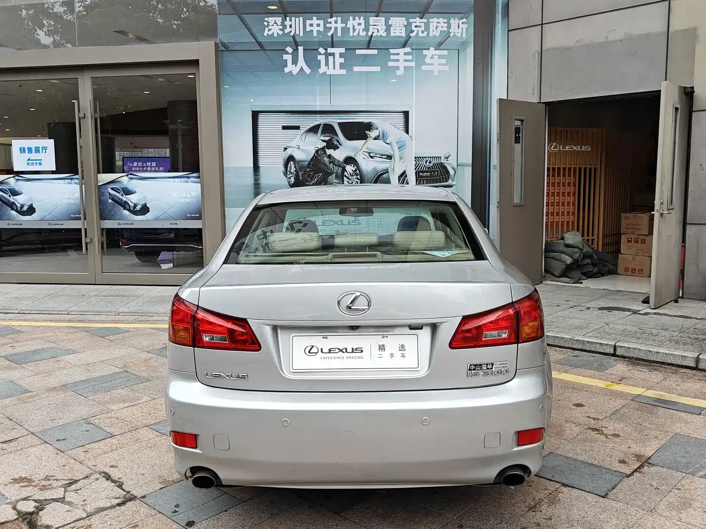 Lexus IS 2008 2006 300 Dynamic Edition