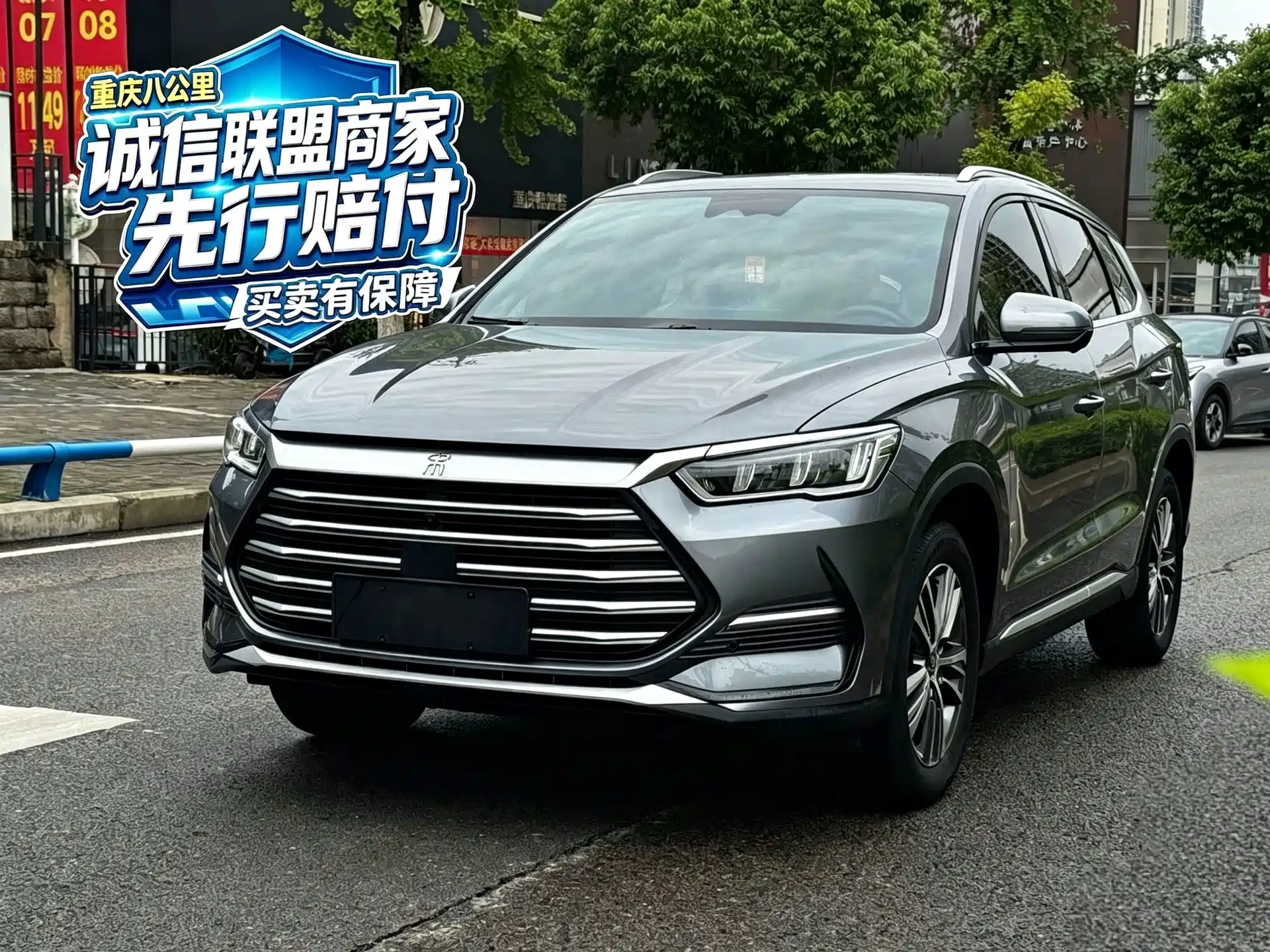 Фото 1 - BYD Song PLUS PHEV