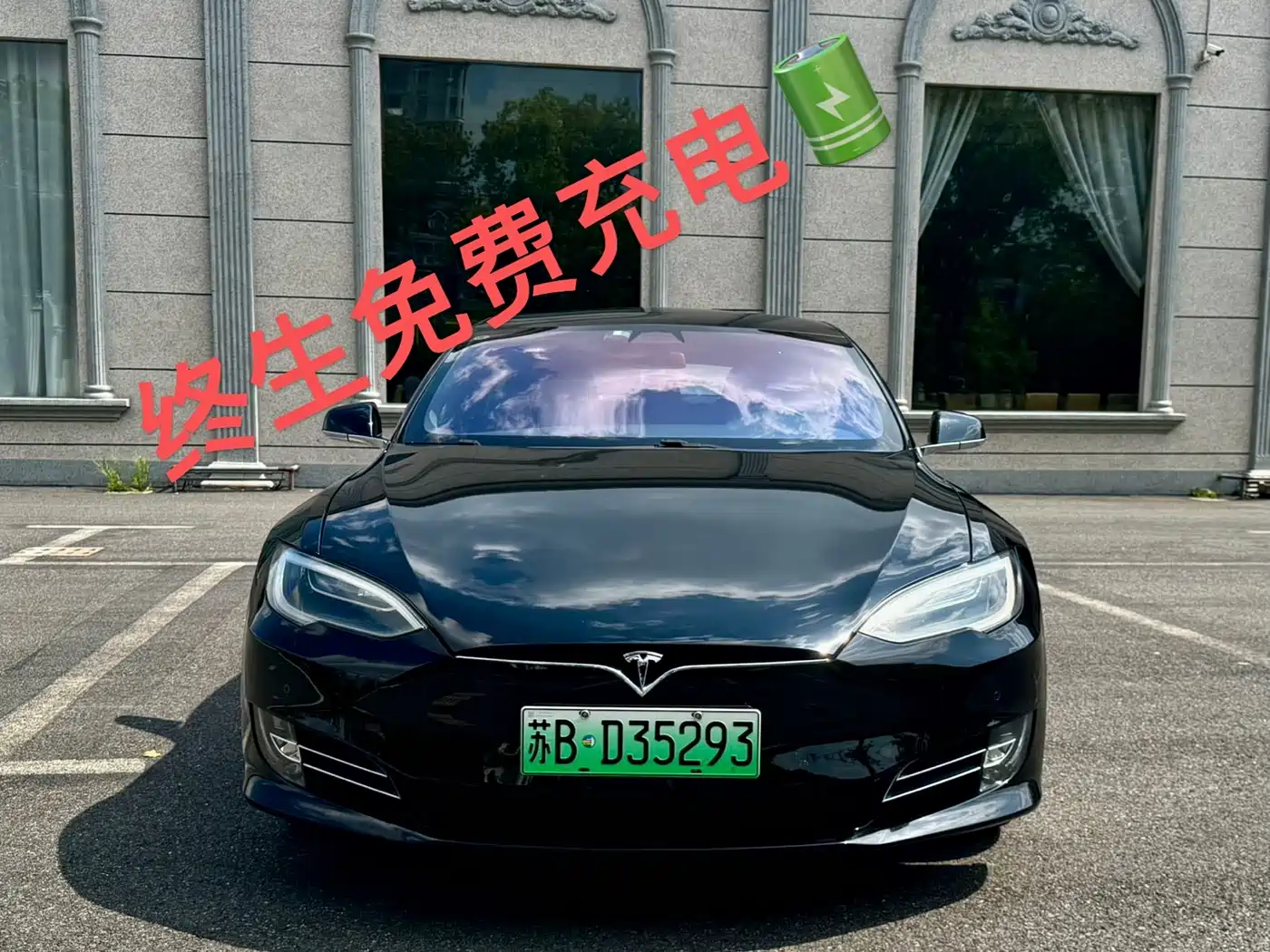 TESLA MODEL S