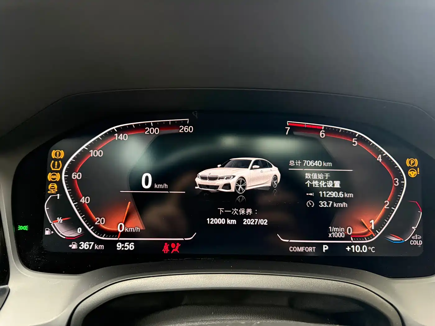 BMW 3 Series 2021 325Li M Sport Night Edition фото 7