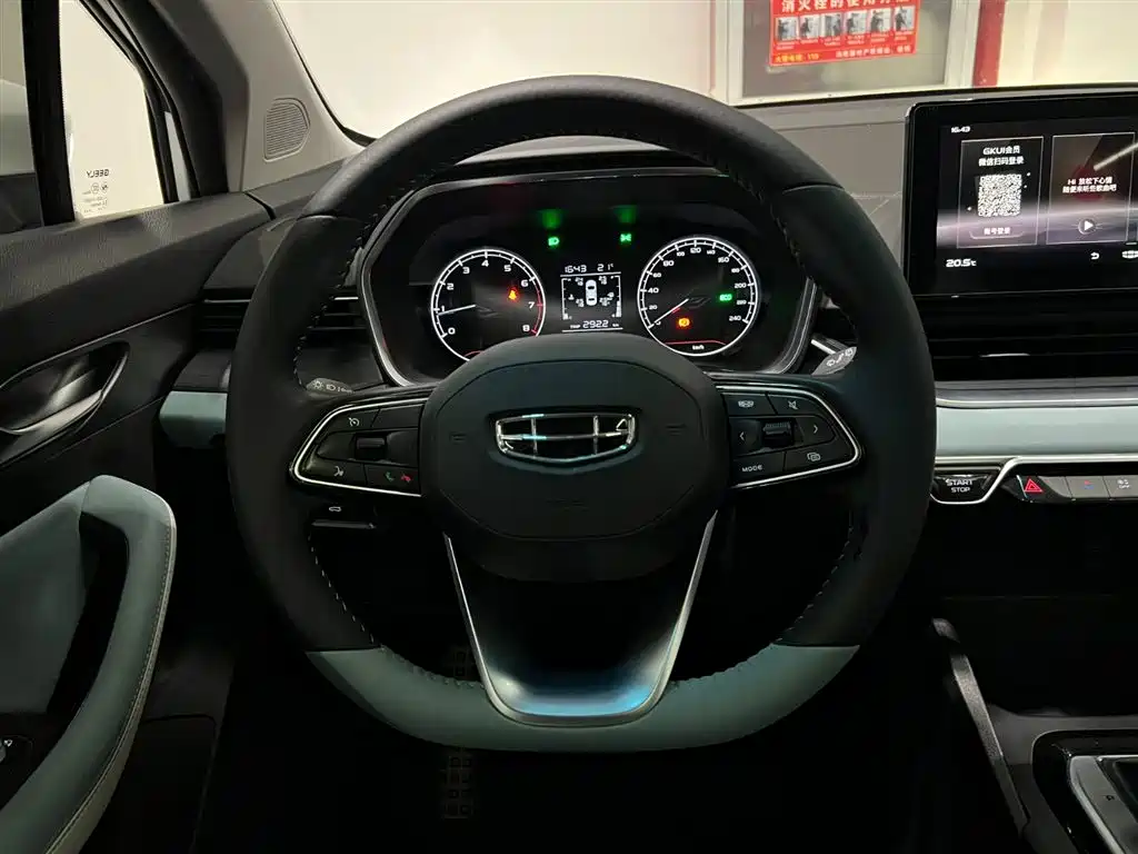 Geely Emgrand S 2023 2022 1.4T CVT Crossover Player