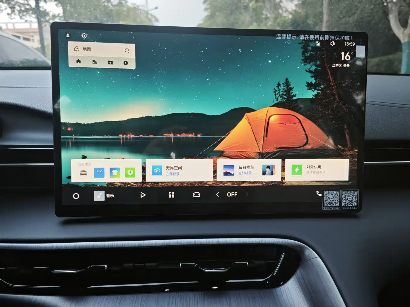 Geely Galaxy Galaxy E5 2024 Model 530km Official Edition фото 19