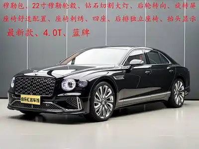 Bentley Flying Spur PHEV