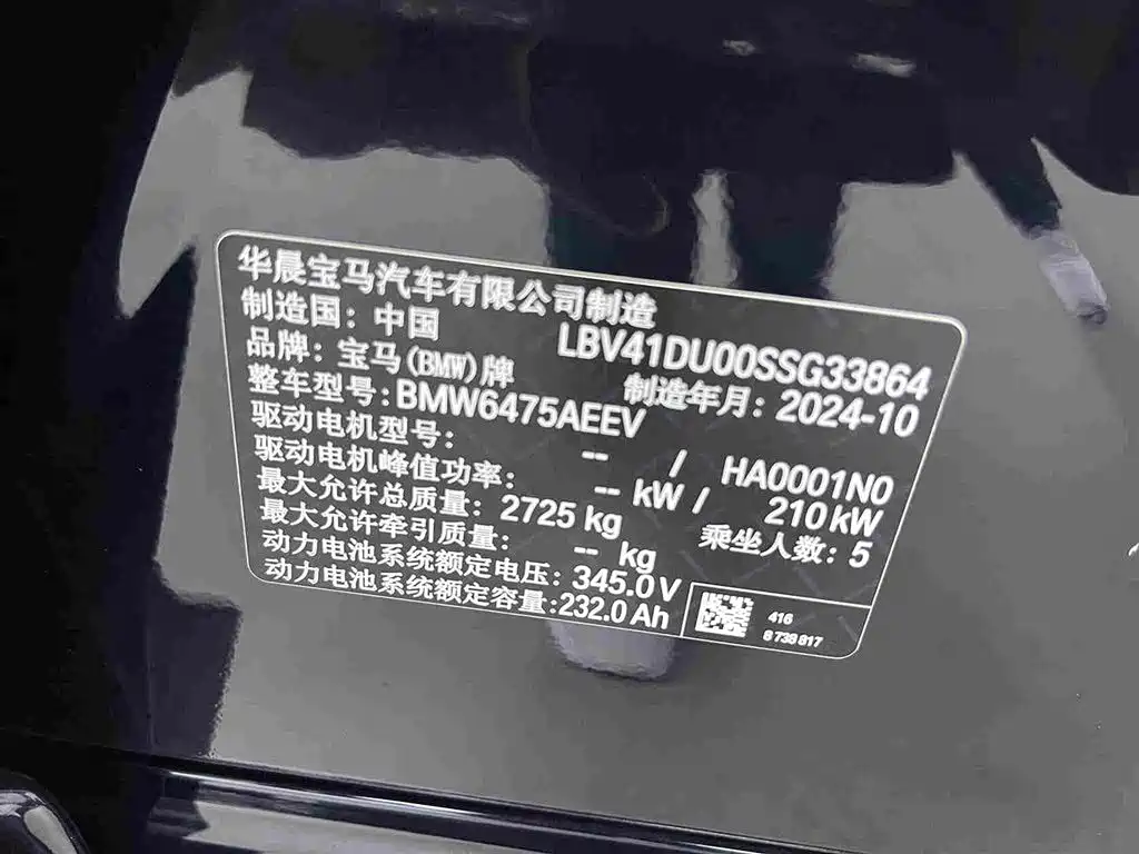 BMW iX3 2024 2024 Leading Edition