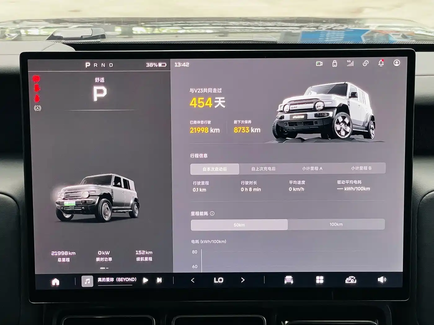 iCAR V23 2025 2025 401 2WD Intelligent Driving Edition
