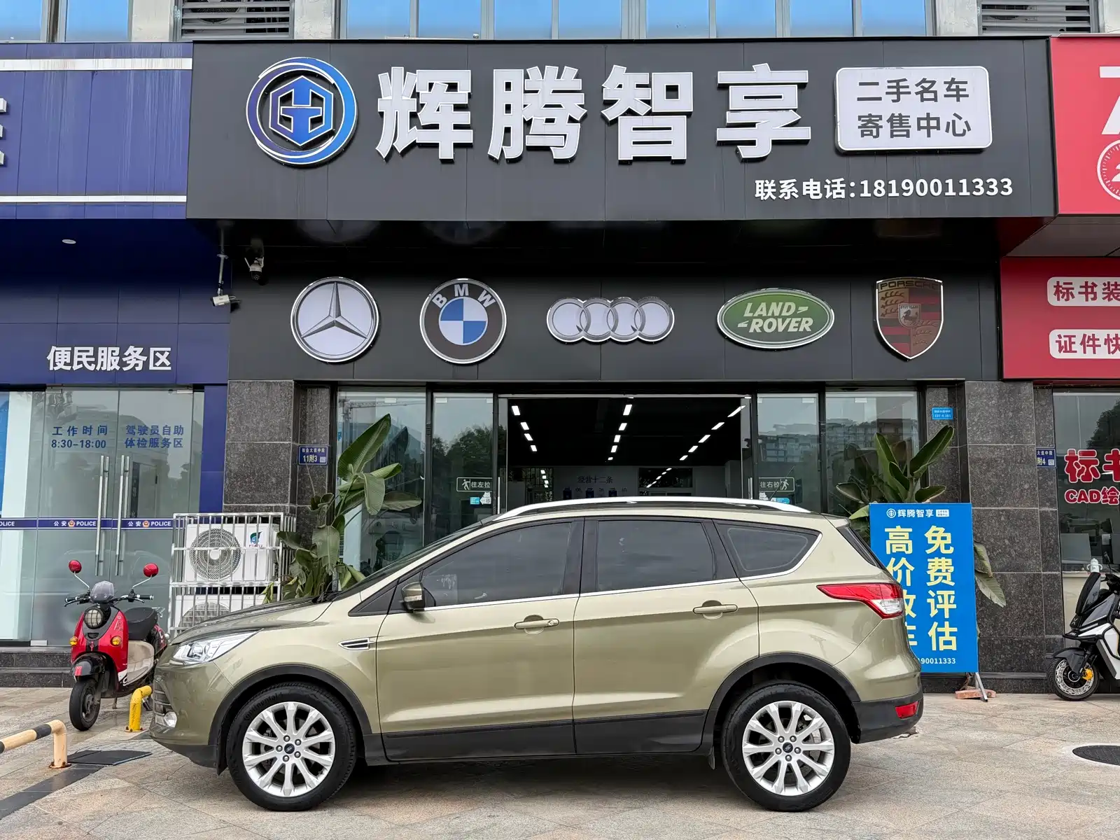 Фото 4 - Ford Kuga
