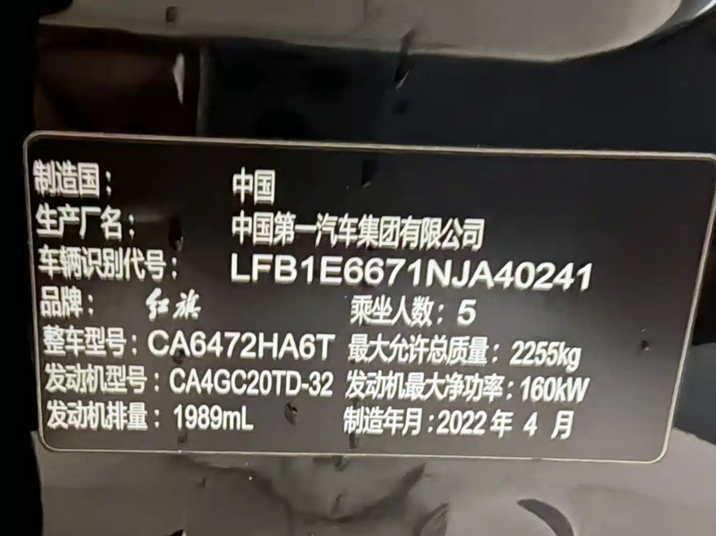 Hongqi HS5 2022 2.0T Smart Connection Flag Enjoy 4WD Shopping Edition фото 8