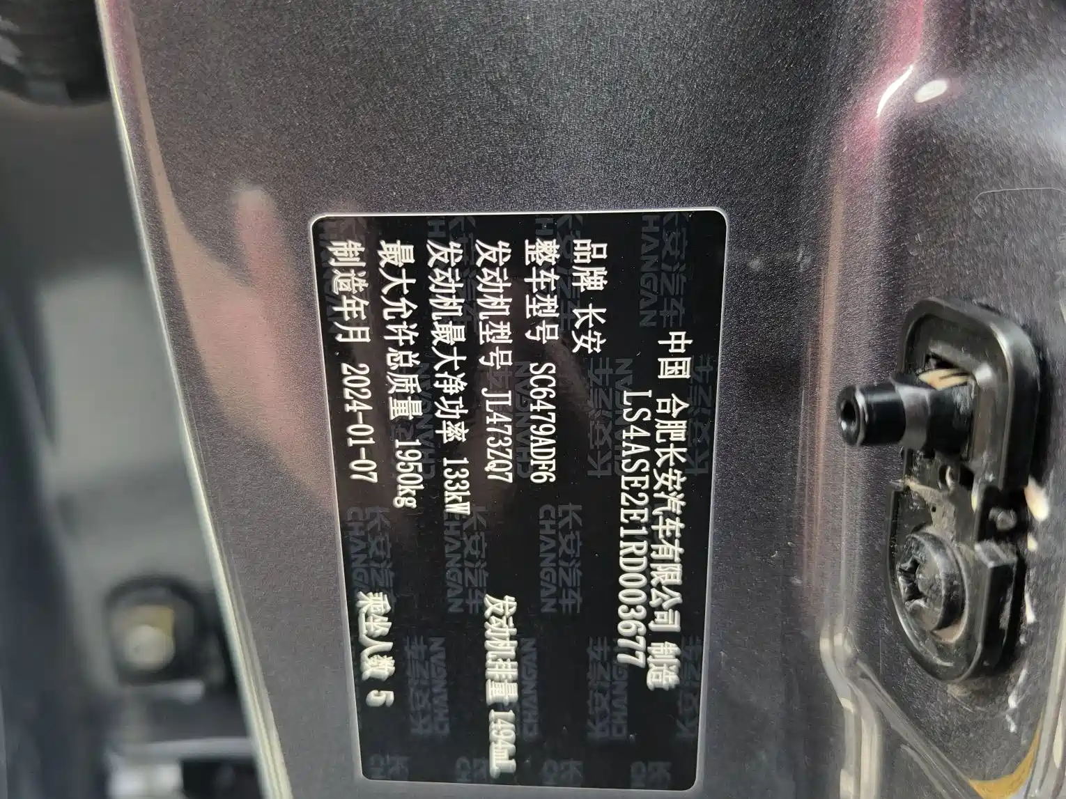 Фото 22 - Changan CS75 PLUS