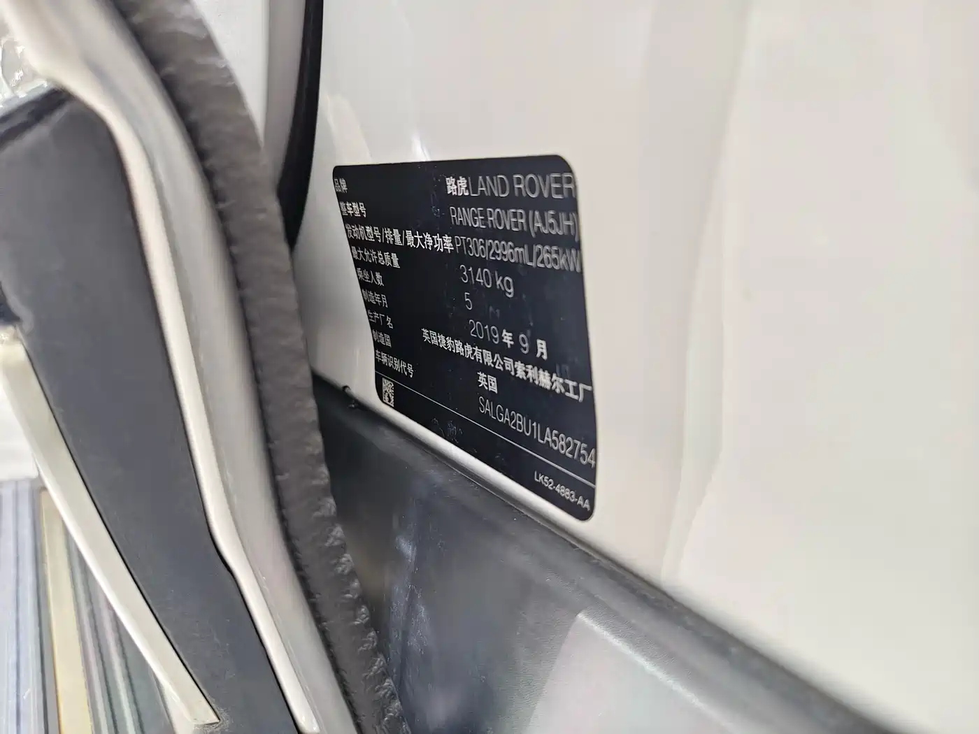 Land Rover Range Rover 2020 3.0 L6 Shengshi Edition фото 24