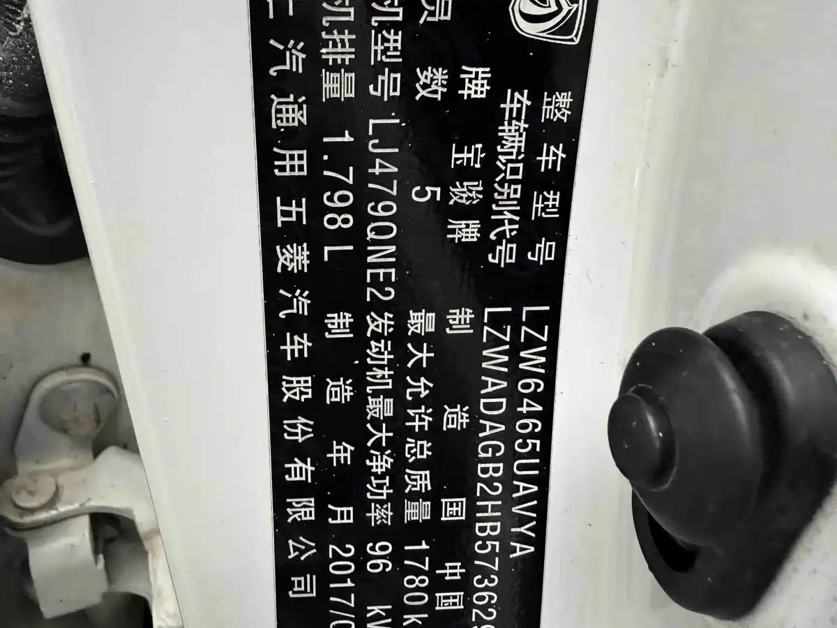 Baojun 560 2017 2017 1.8L iAMT Comfort
