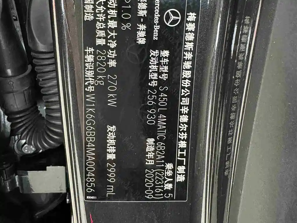 Mercedes-Benz S-Class 2021 S 450 L 4MATIC фото 23
