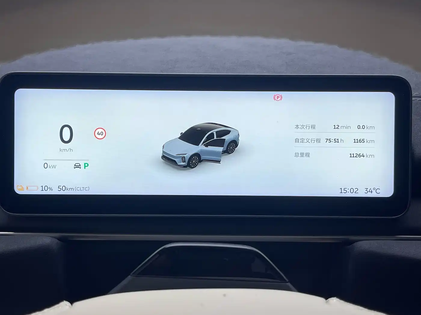 NIO EC6 2025 2025 75kWh