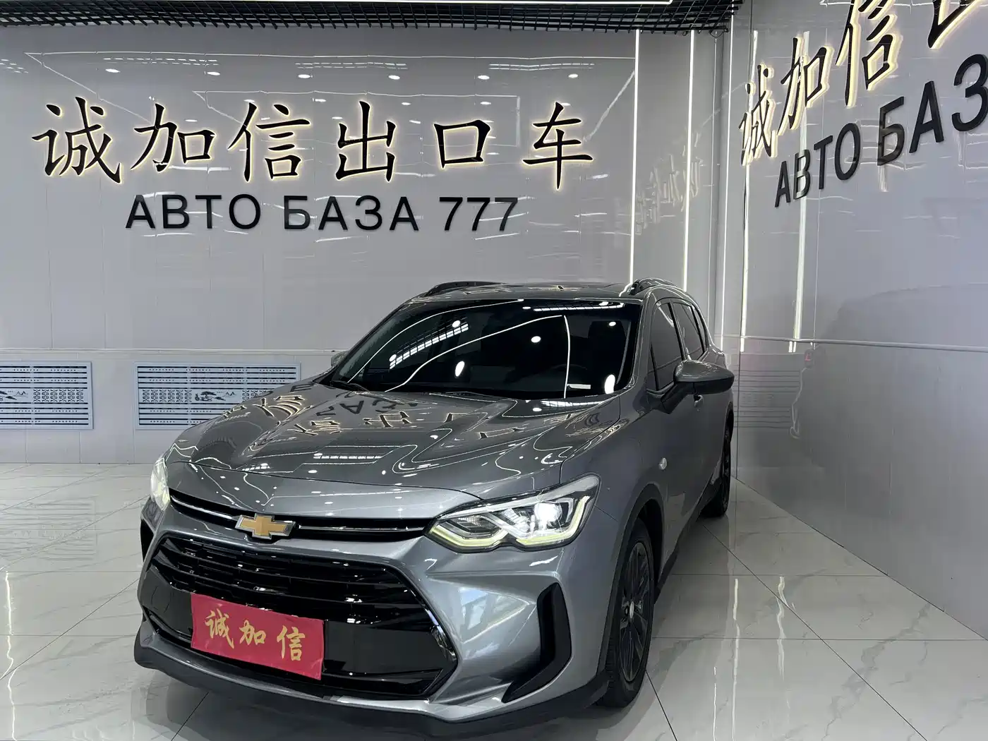 2023 Chevrolet Volando