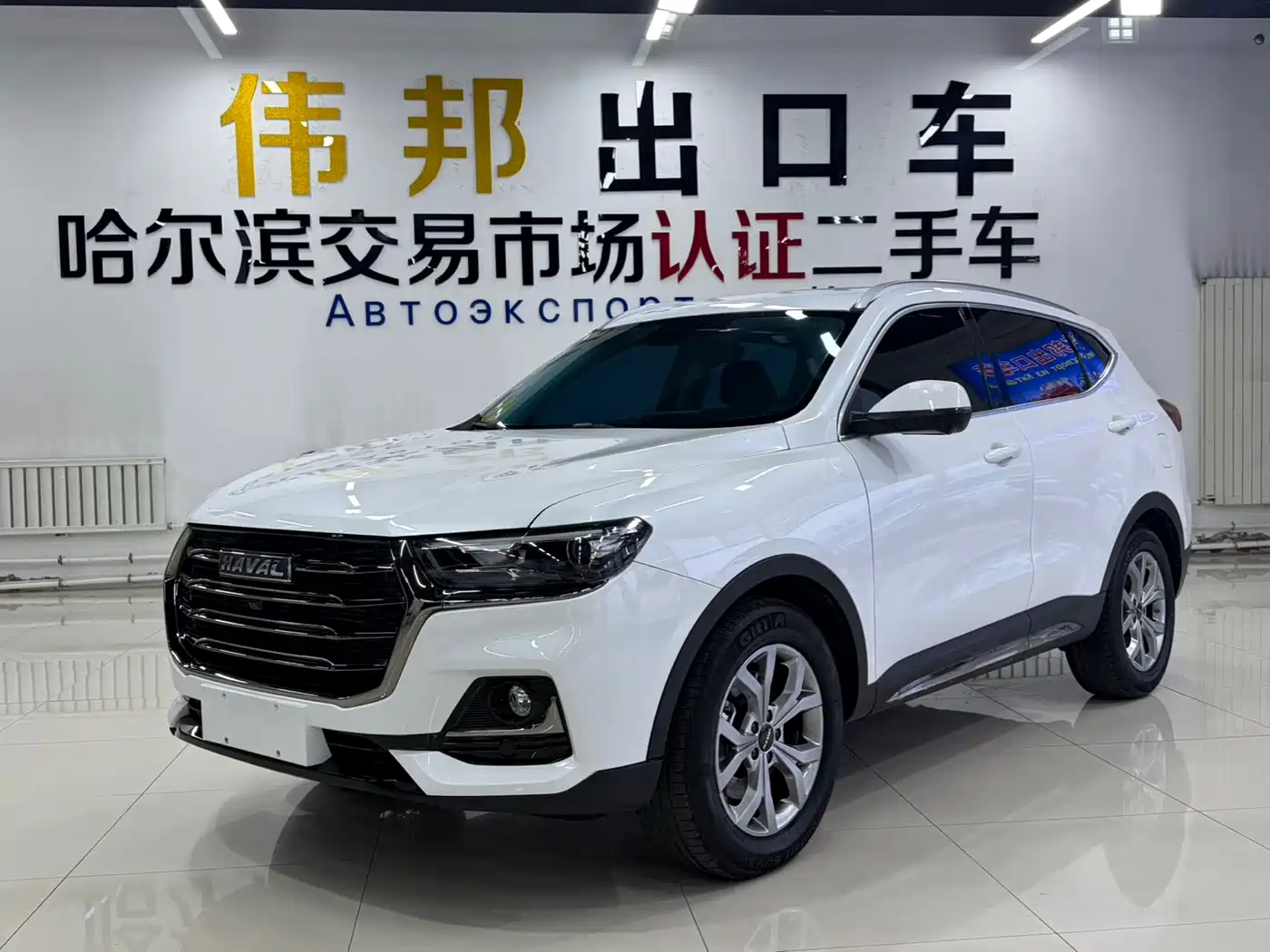 Photo 1 - Haval H6