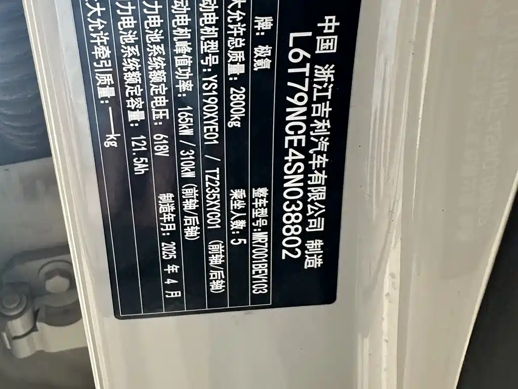 ZEEKR EXTREME KRYPTON 007GT