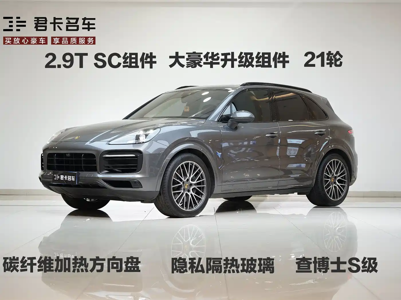 Porsche Cayenne 2020 Cayenne S 2.9T