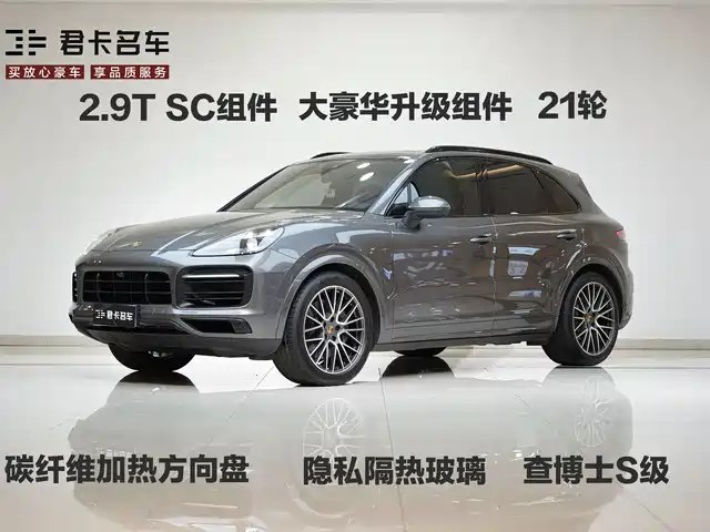 Porsche Cayenne 2020 Cayenne S 2.9T