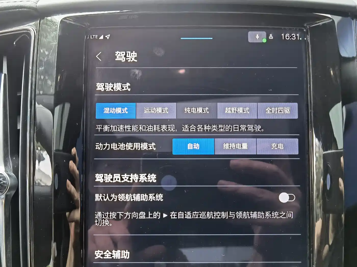 VOLVO XC60 PLUG IN HYBRID