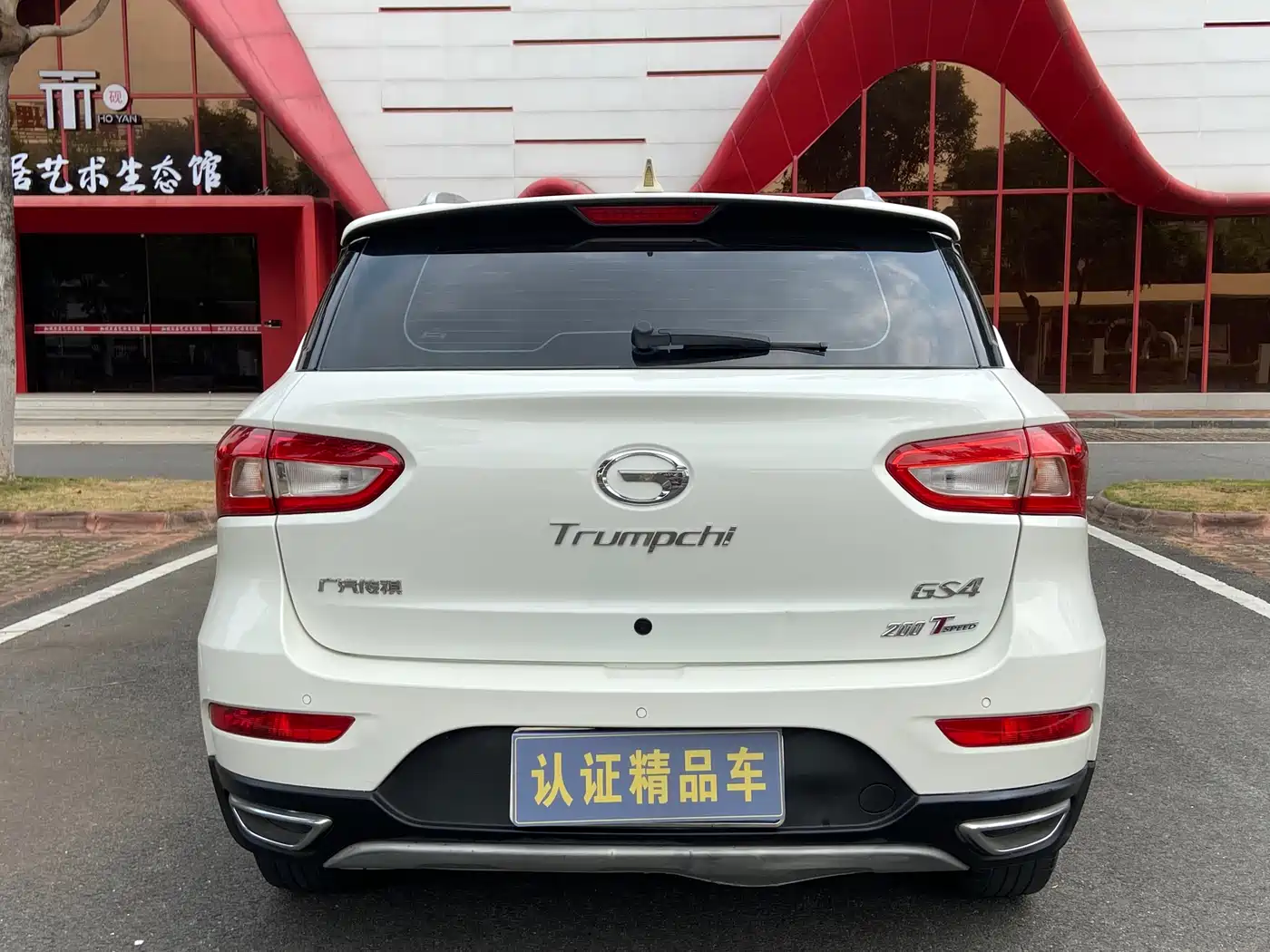 GAC Trumpchi Trumpchi GS4 2017 200T G-DCT 2WD Comfort фото 8