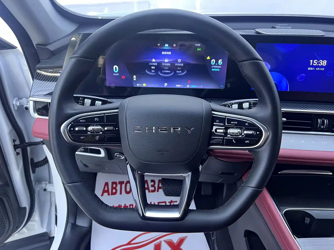 Chery Tiggo 7 PLUS 2024 2023 Champion Edition 1.5TGDI DCT Luxury